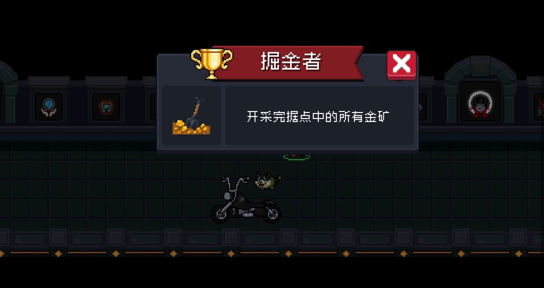 元气骑士全成就如何达成