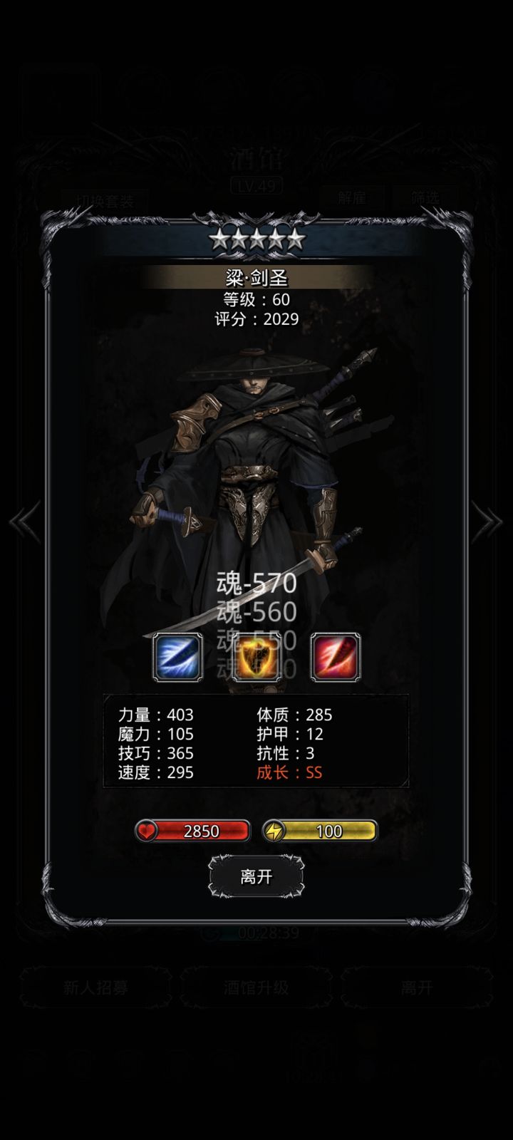 地下城堡2剑圣怎么转