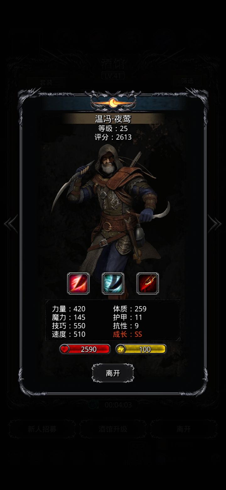 地下城堡2半身人为什么不推荐