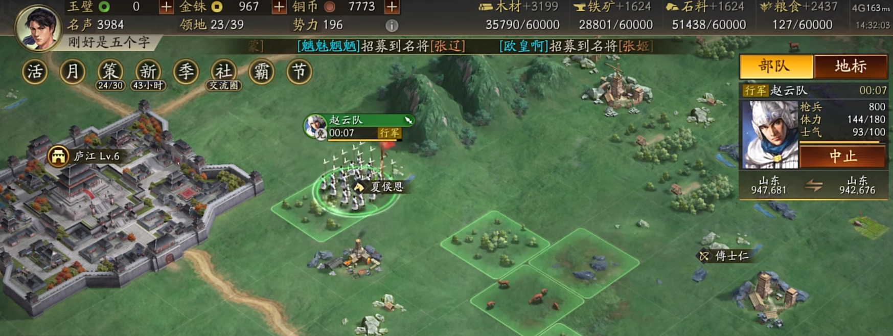 三国志战略版赵云怎么刷六级地