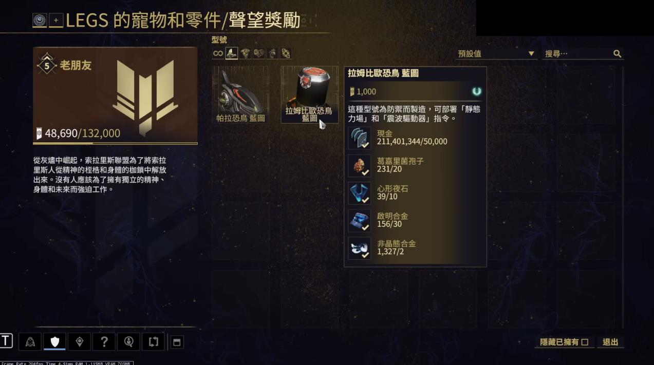 星际战甲恐鸟该怎么选择