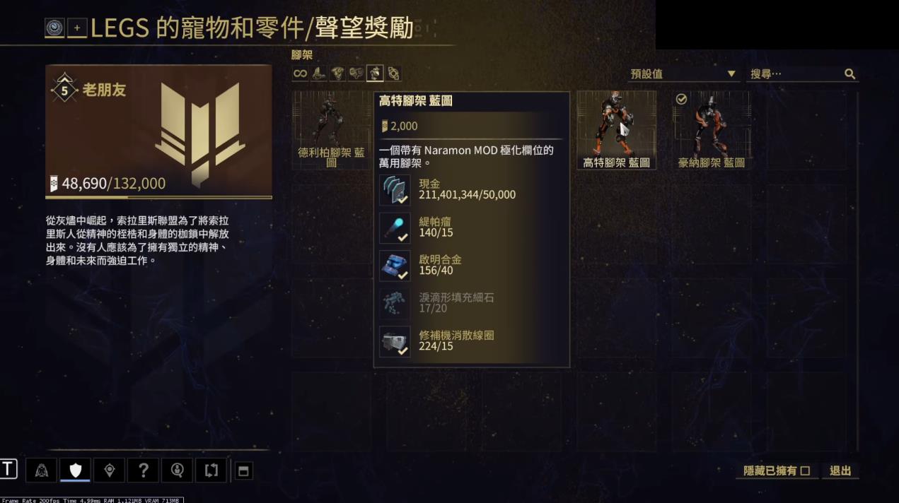 星际战甲恐鸟该怎么选择