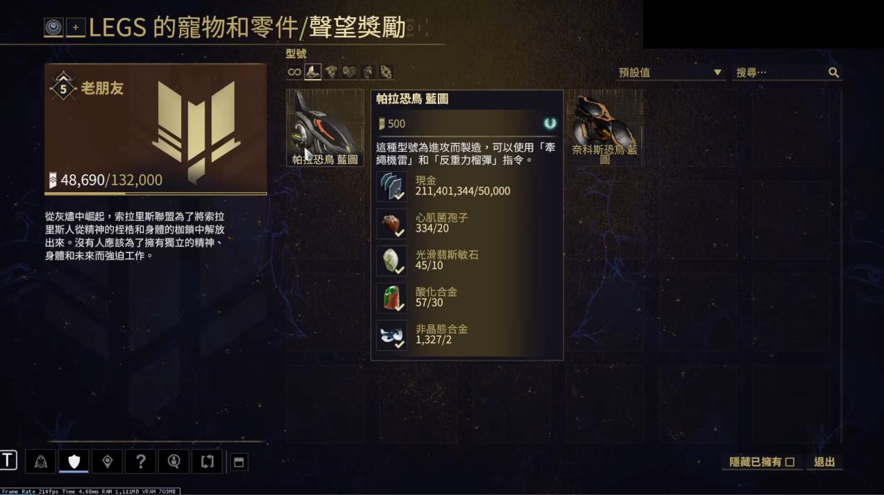 星际战甲恐鸟该怎么选择