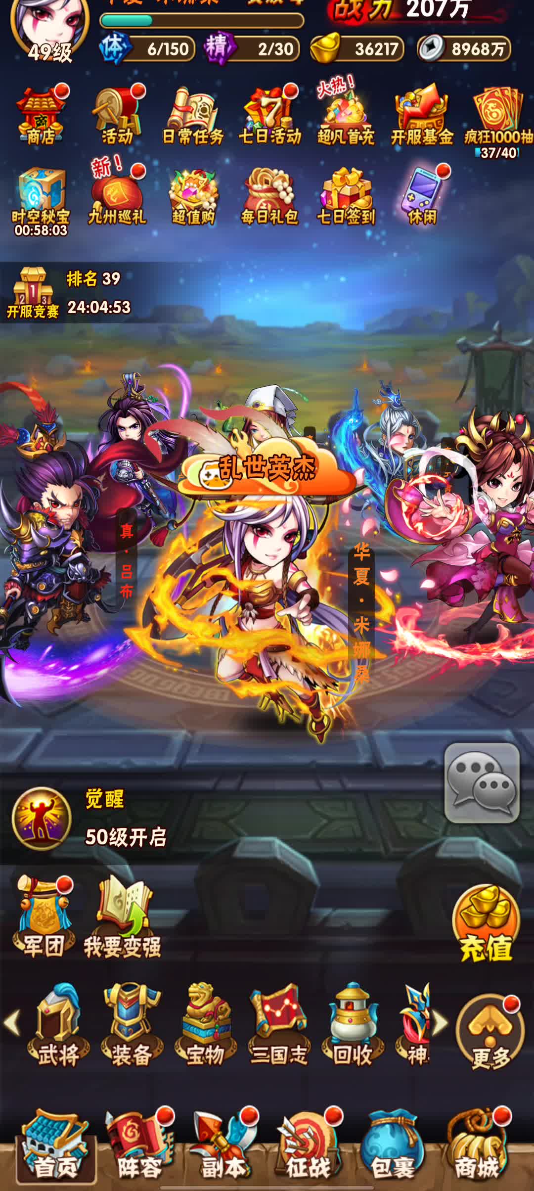 少年三国志中彩晶怎么获得