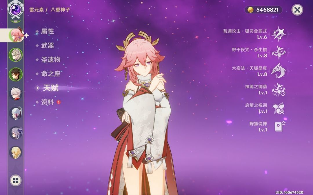 原神八重神子怎么配