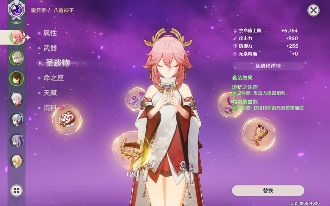 原神八重神子怎么配