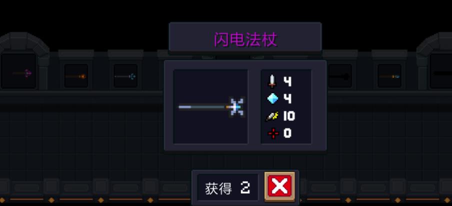 元气骑士有哪些强力法杖1