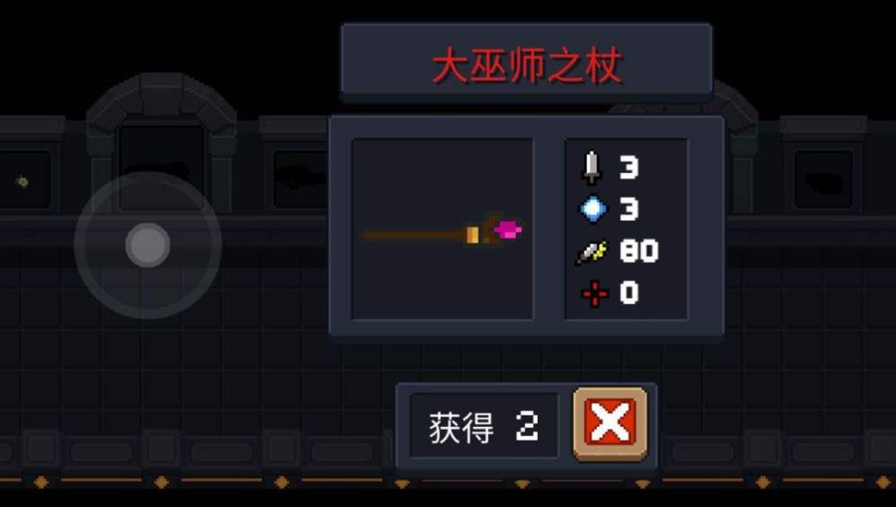 元气骑士有哪些强力法杖2