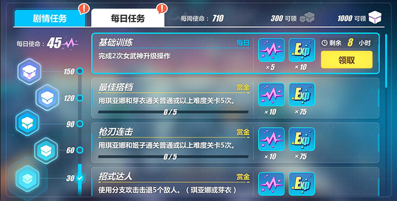 崩坏3新手该怎么玩