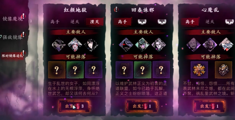 影之刃3真龙套配什么心法