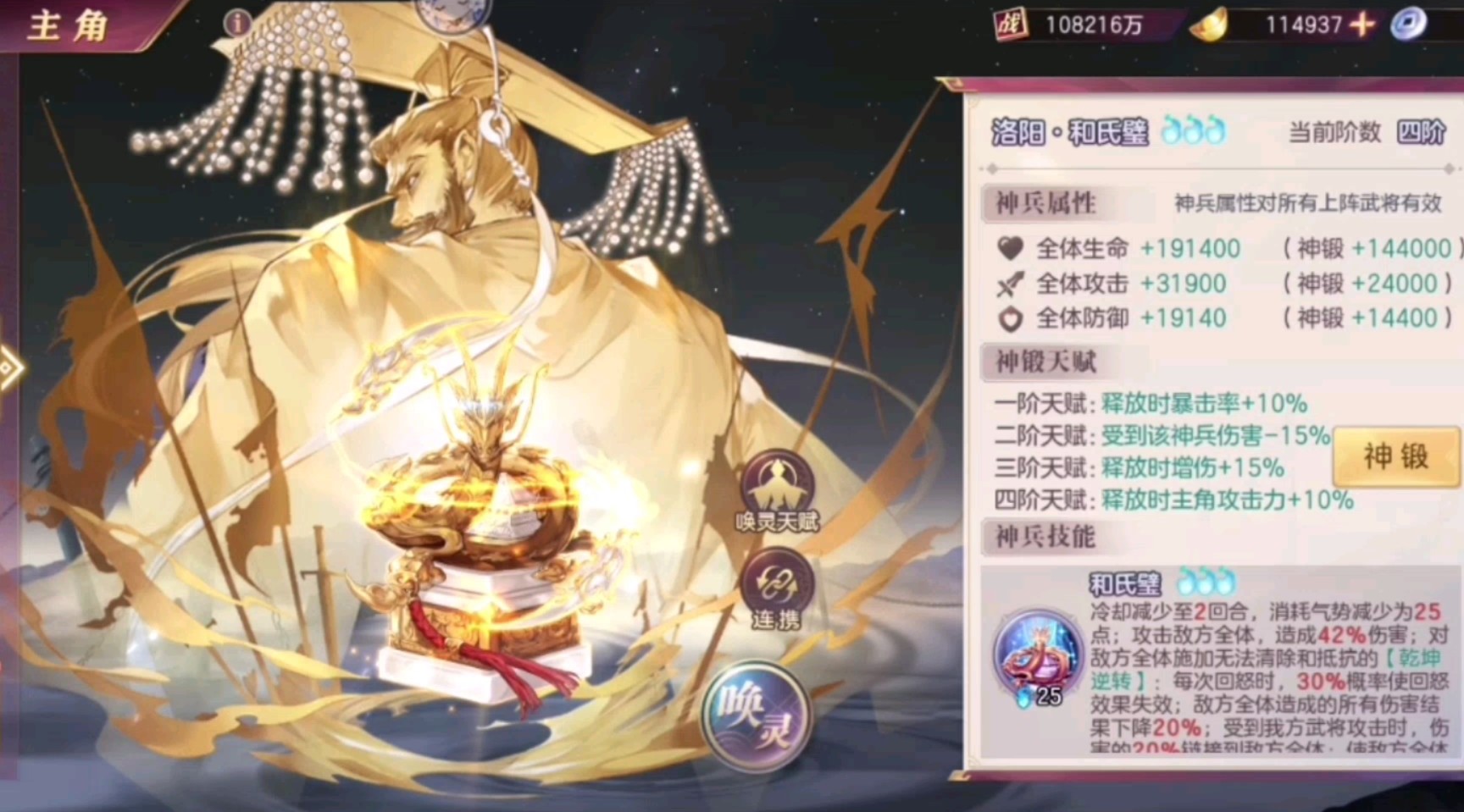 三国志幻想大陆哪三个神兵好用