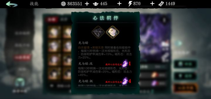 影之刃3左殇配什么心法