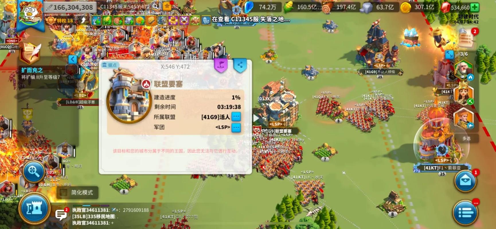 万国觉醒关卡过不去怎么迁城