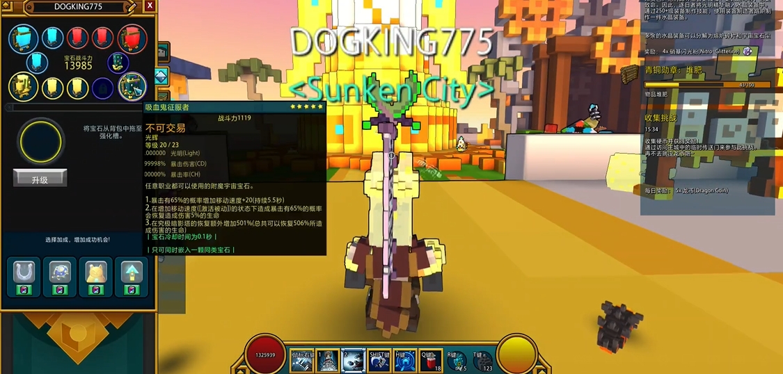 宝藏世界怎么改附魔宝石属性