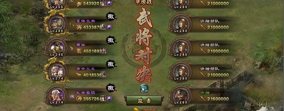 攻城掠地许褚怎么杀