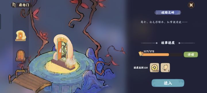《桃源深处有人家》手游“念门”开启的关键节点 “念门”趣味玩法解析