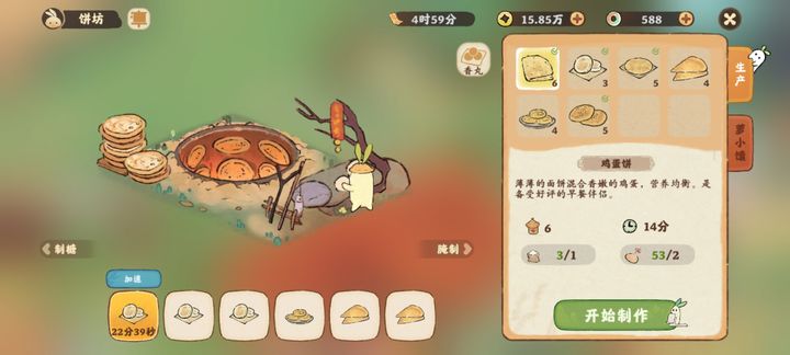 桃源深处有人家烧饼怎么做