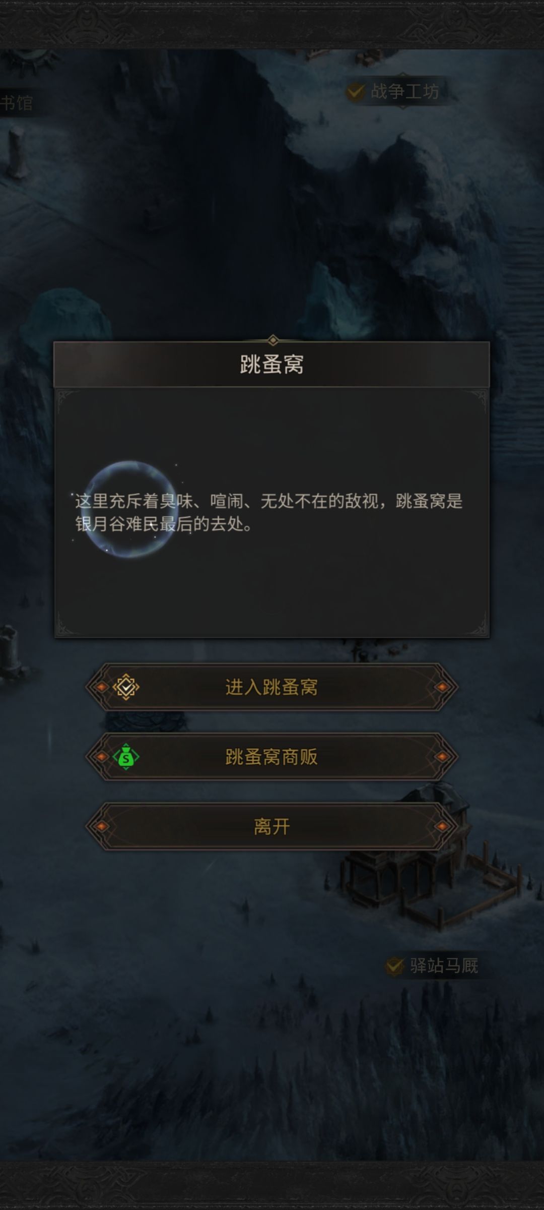 地下城堡3商人位置有哪些1