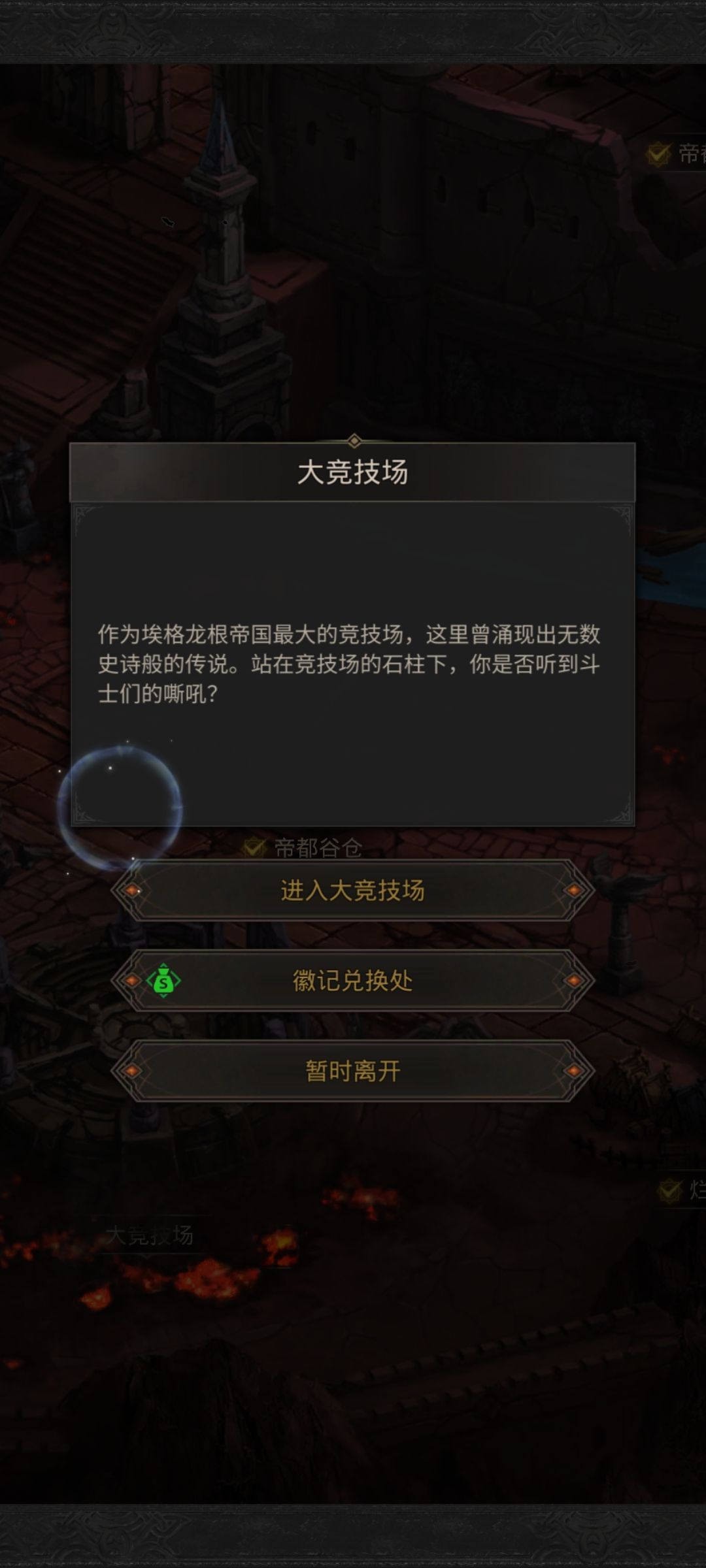 地下城堡3商人位置有哪些2