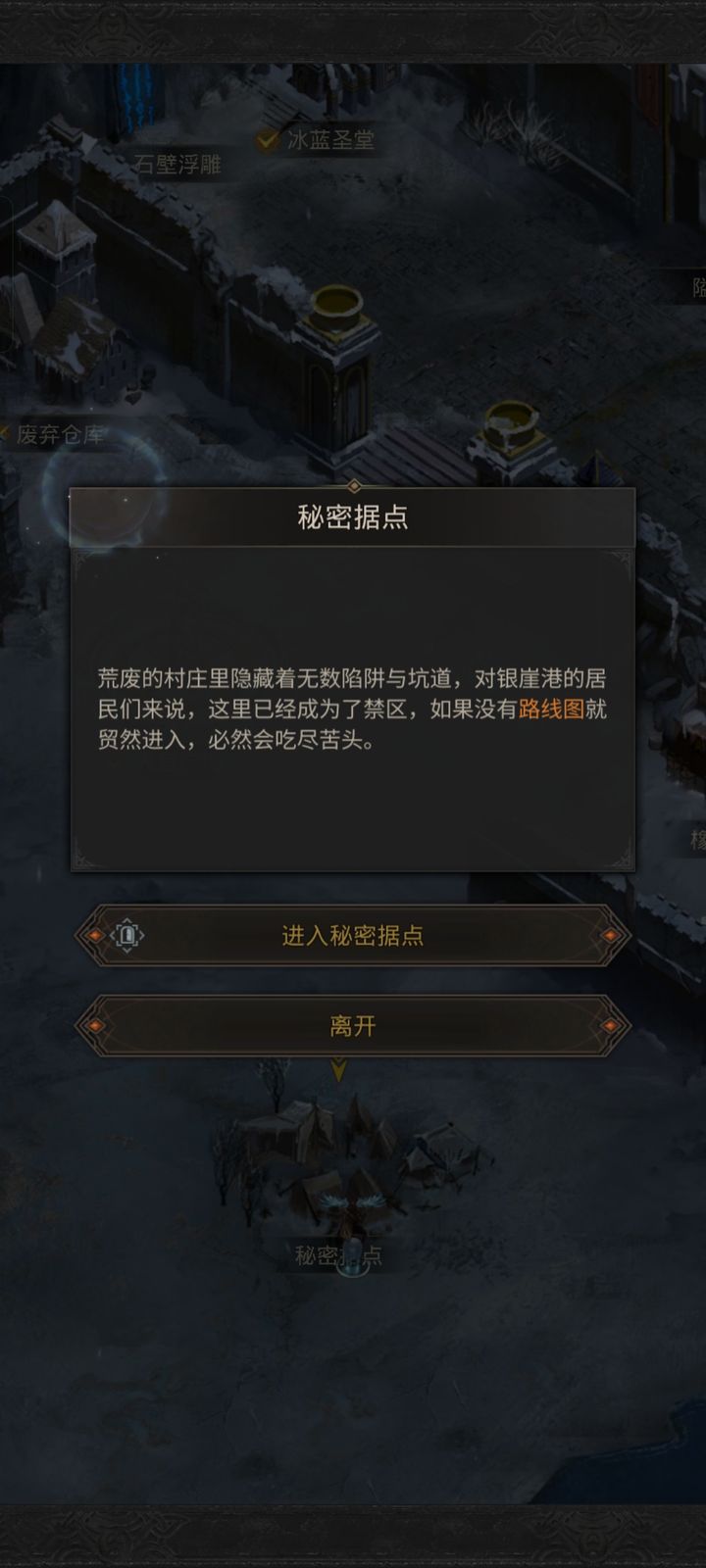 《地下城堡 3》手游：银崖港探寻指南，解锁神秘海港的旅程