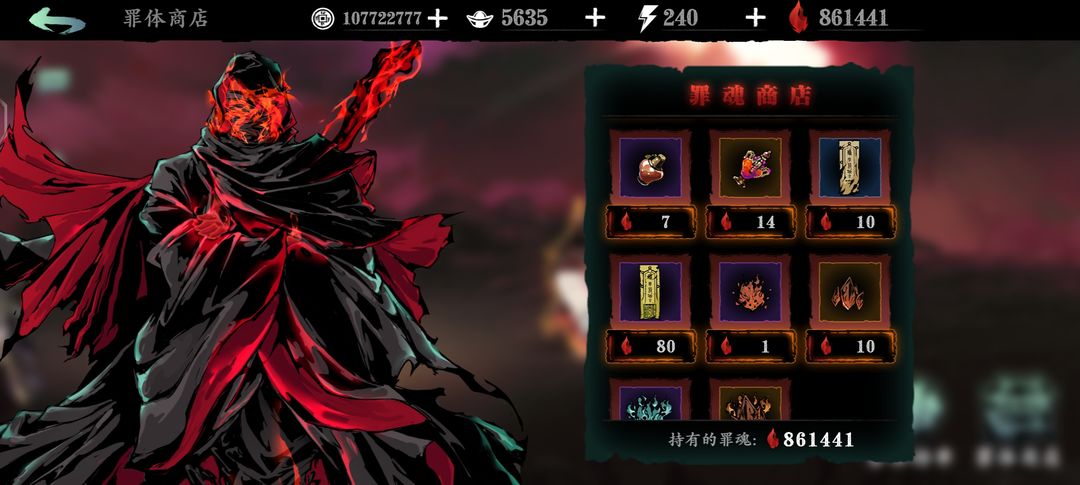 影之刃3中如何解锁罪业武器
