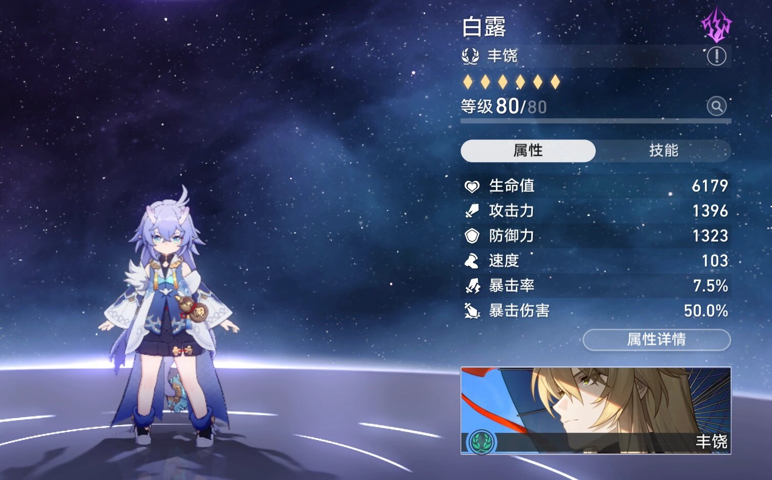 崩坏星穹铁道常驻五星角色有哪些