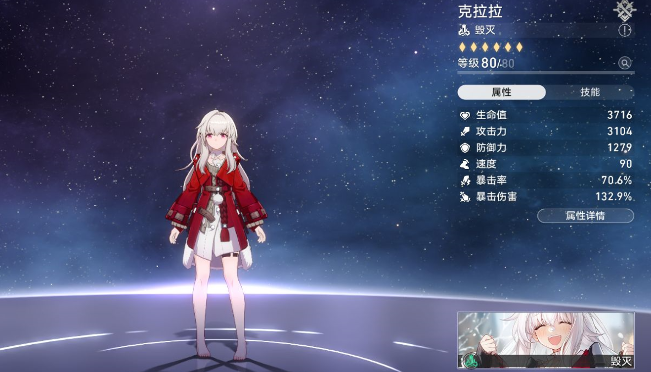 崩坏星穹铁道常驻五星角色有哪些