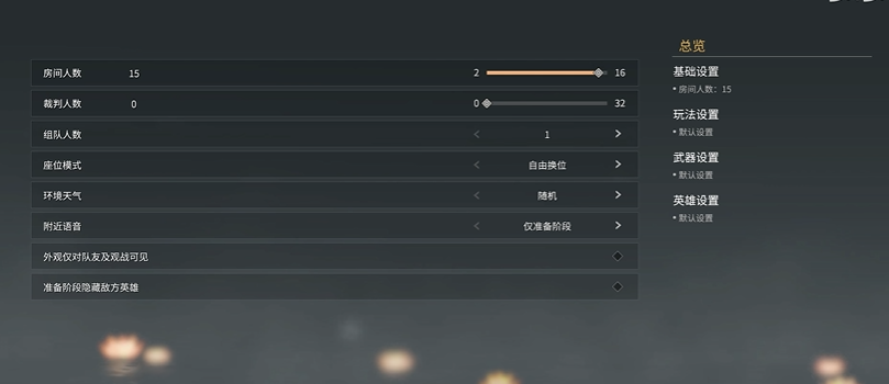 永劫无间在哪里开训练房