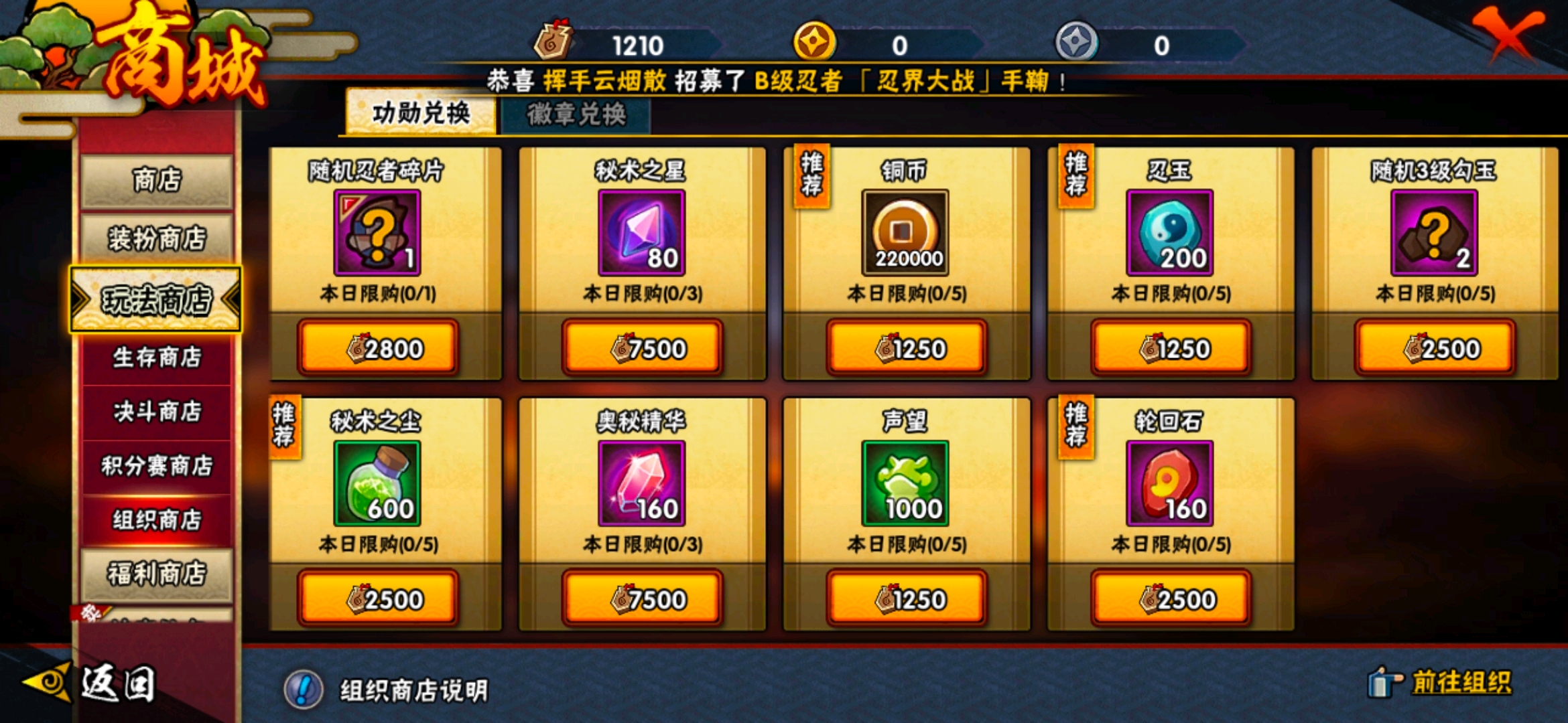 火影忍者手游战力怎么提升