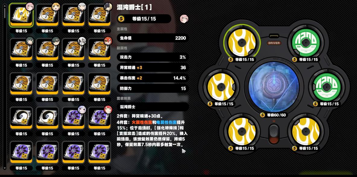 绝区零浮波柚叶驱动盘该怎么选