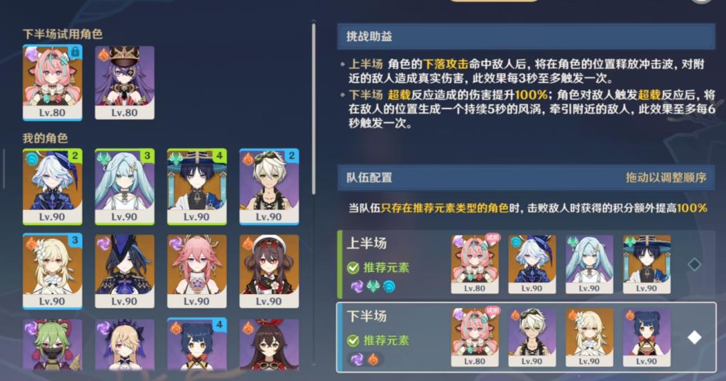 原神手游分享几套瓦蕾莎的全四星配队思路