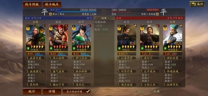 蜀国二队超强搭配，称霸《三国志战略版》