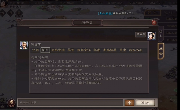 三国志战略版土匪有什么好处