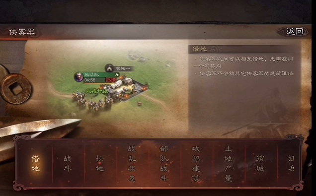 三国志战略版土匪有什么好处