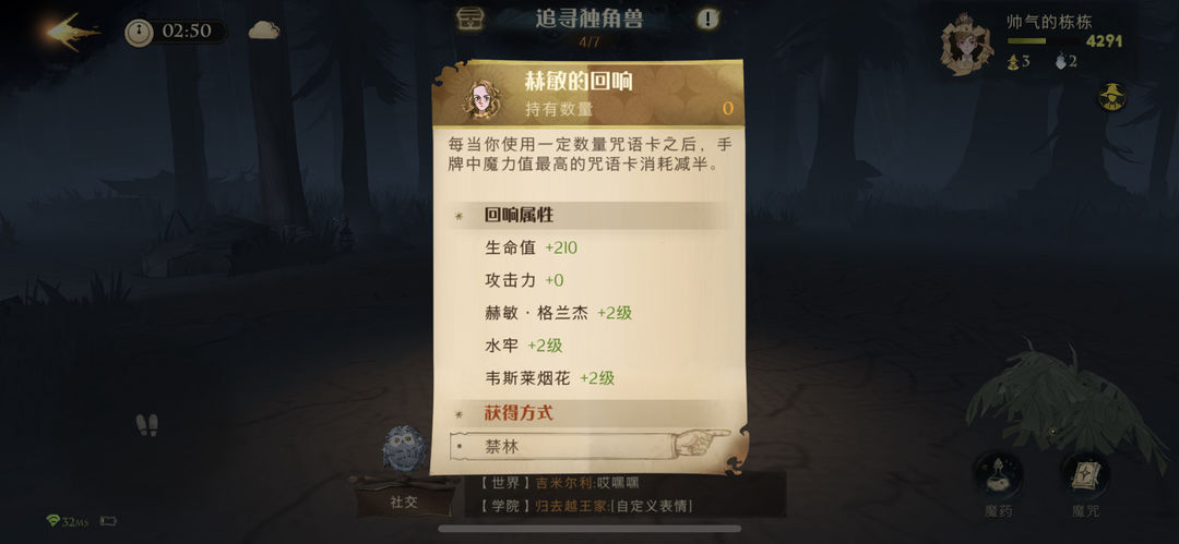 哈利波特魔法觉醒金卡赫敏技能是什么