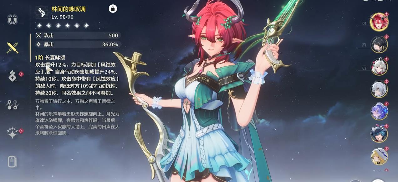 鸣潮夏空武器声骸怎么选