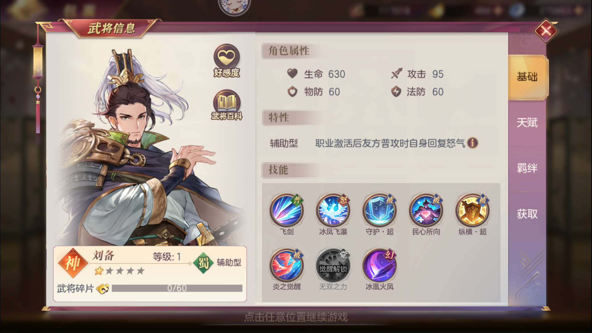 三国志幻想大陆典韦许褚阵容怎么搭配