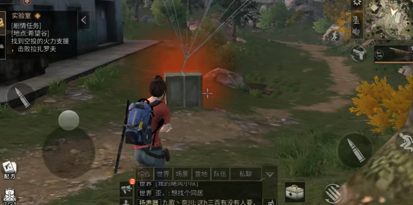明日之后新手引导怎么过