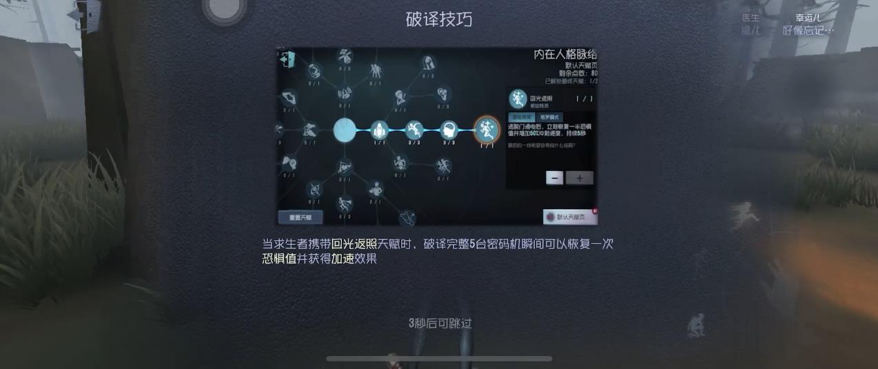 第五人格压机有什么技巧