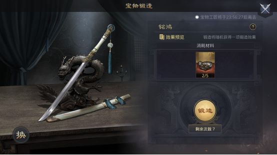 率土之滨宝物怎么做