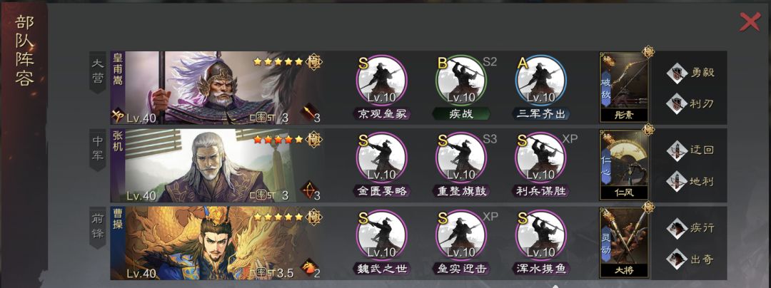 率土之滨皇甫嵩怎么配点好