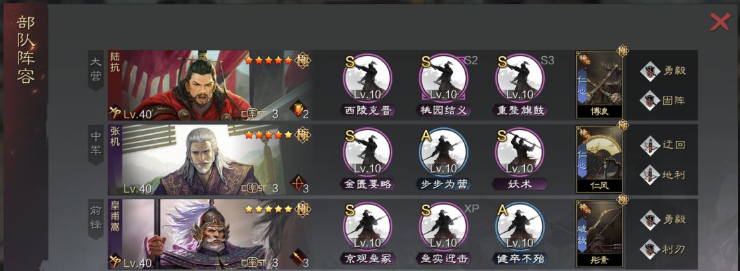 率土之滨皇甫嵩怎么配点好