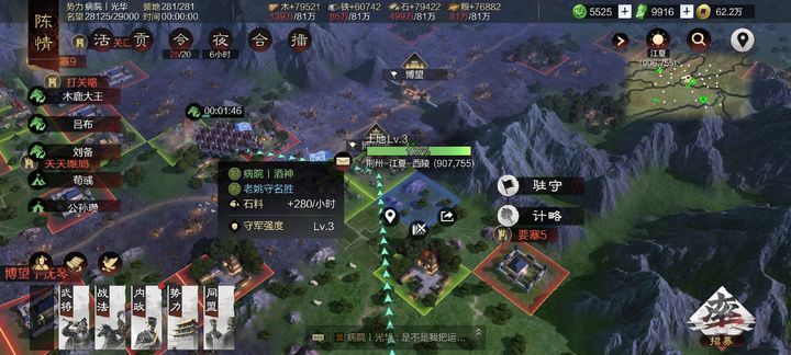 率土之滨流浪军营地怎么找