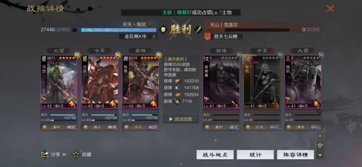 《率土之滨》手游流浪军营地 如何快速成功揪出流浪军的老巢