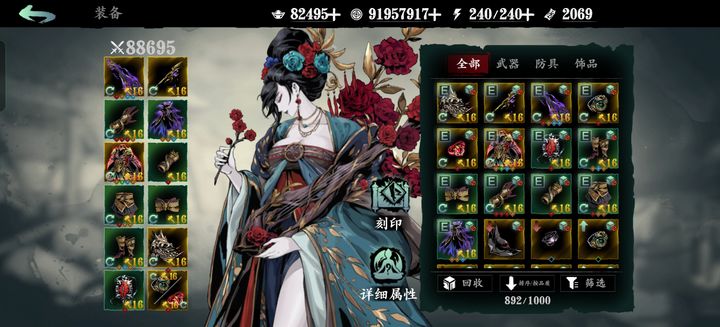 影之刃3魔弦后期技能心法怎么搭配