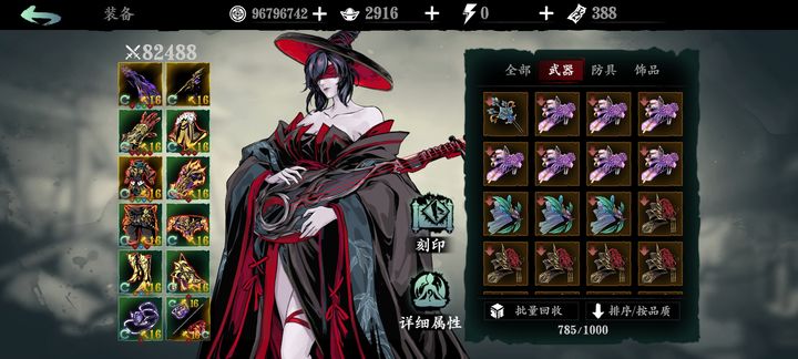 影之刃3奶妈穿什么