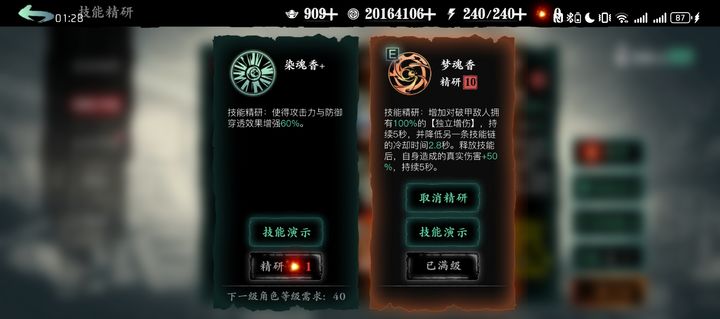 影之刃3虚空技能怎么加点