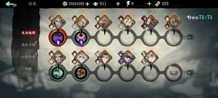 影之刃3虚空技能怎么加点