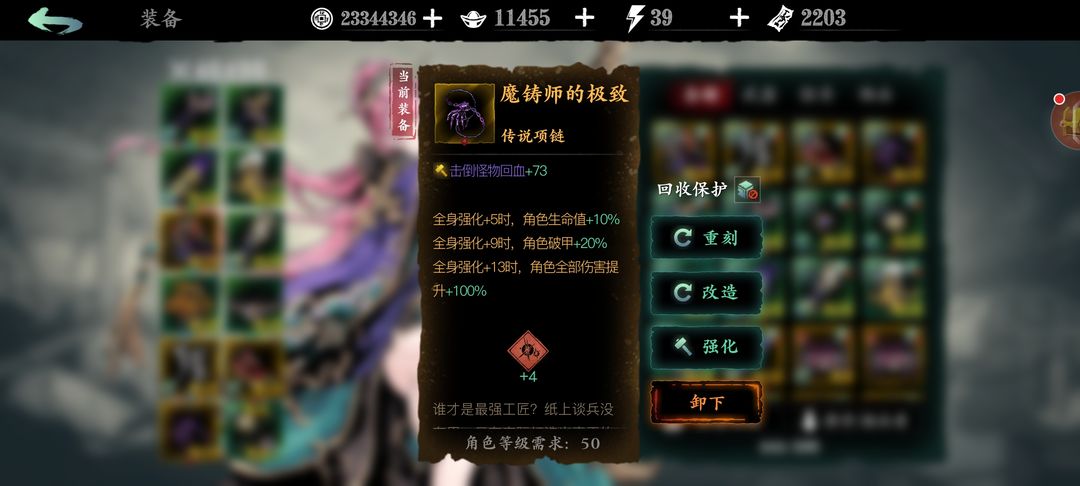 影之刃3魔铸师的极致怎么得