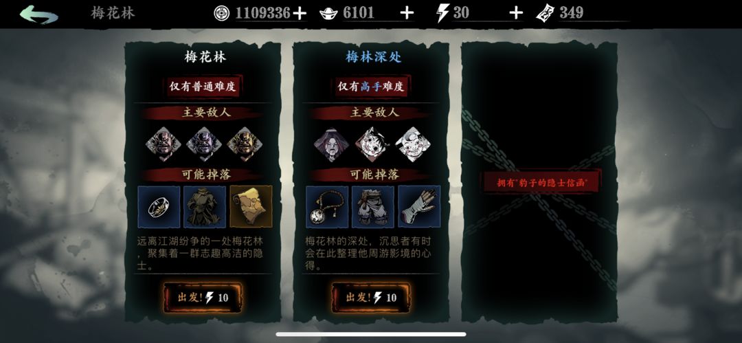 影之刃3豪客任务怎么过